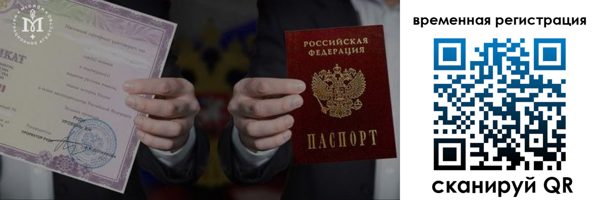 временная регистрация госуслуги в Челябинске