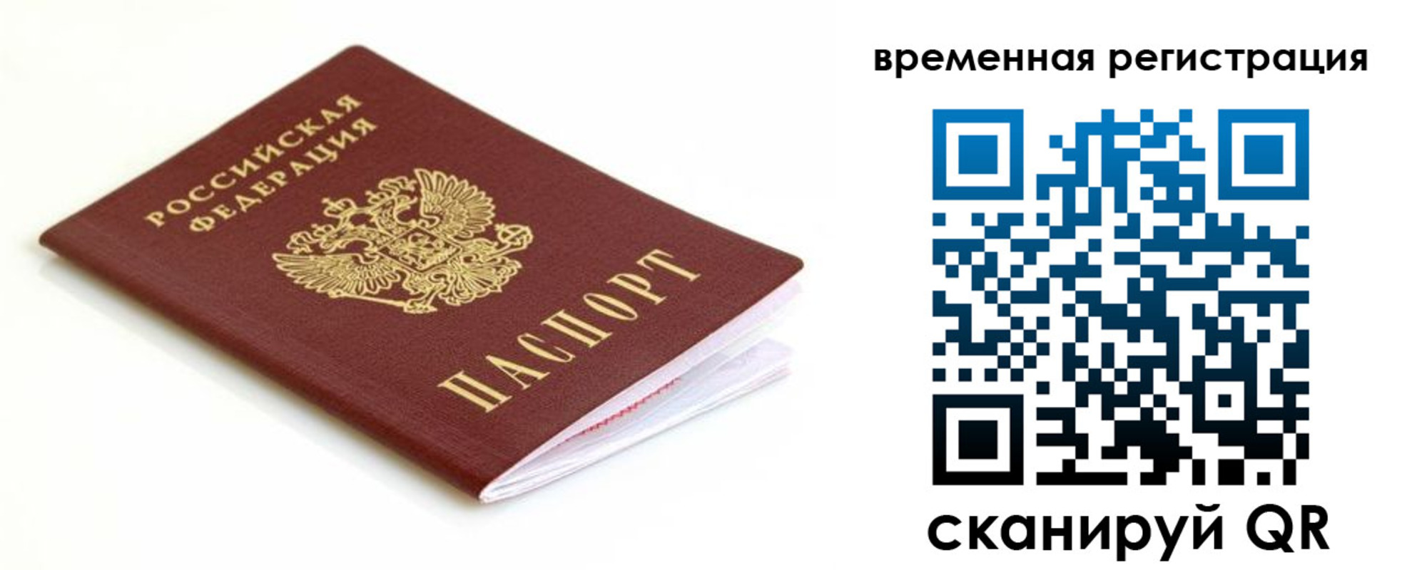 прописка для школы в Челябинске