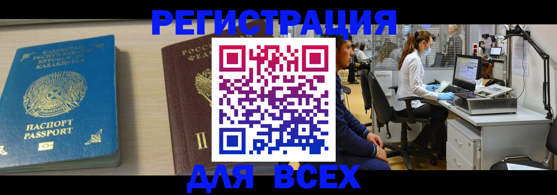 где прописаться в Челябинске