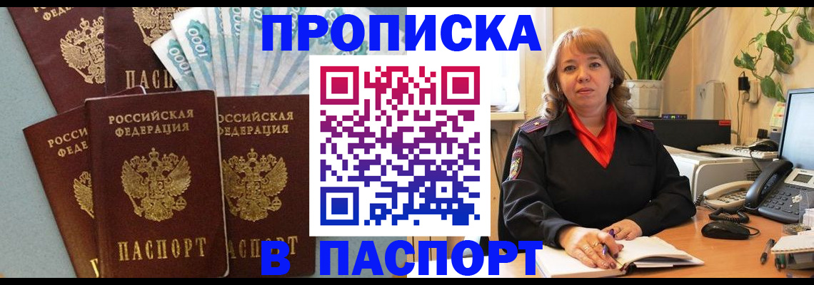 регистрация для школы в Челябинске